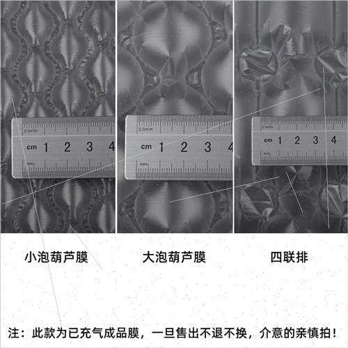 .葫芦膜大小气泡膜已充气快递泡泡膜加厚缓冲防震泡沫气泡纸气垫.,包装,葫芦膜,淘宝优惠券,粉丝福利购,淘宝优惠卷