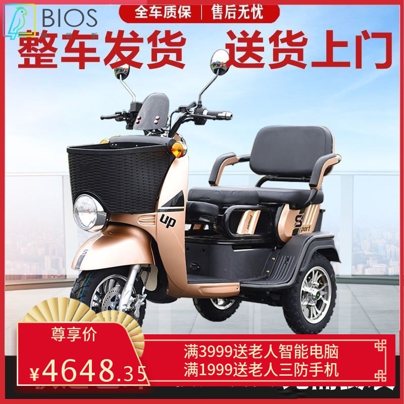 三轮电动车电动三轮车小型迷你休闲接孩成人家用女士老人残疾人
