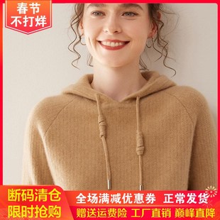 女加厚针织宽松I卫衣连帽毛衣慵懒羊毛衫 秋冬100%纯山羊绒帽衫 上