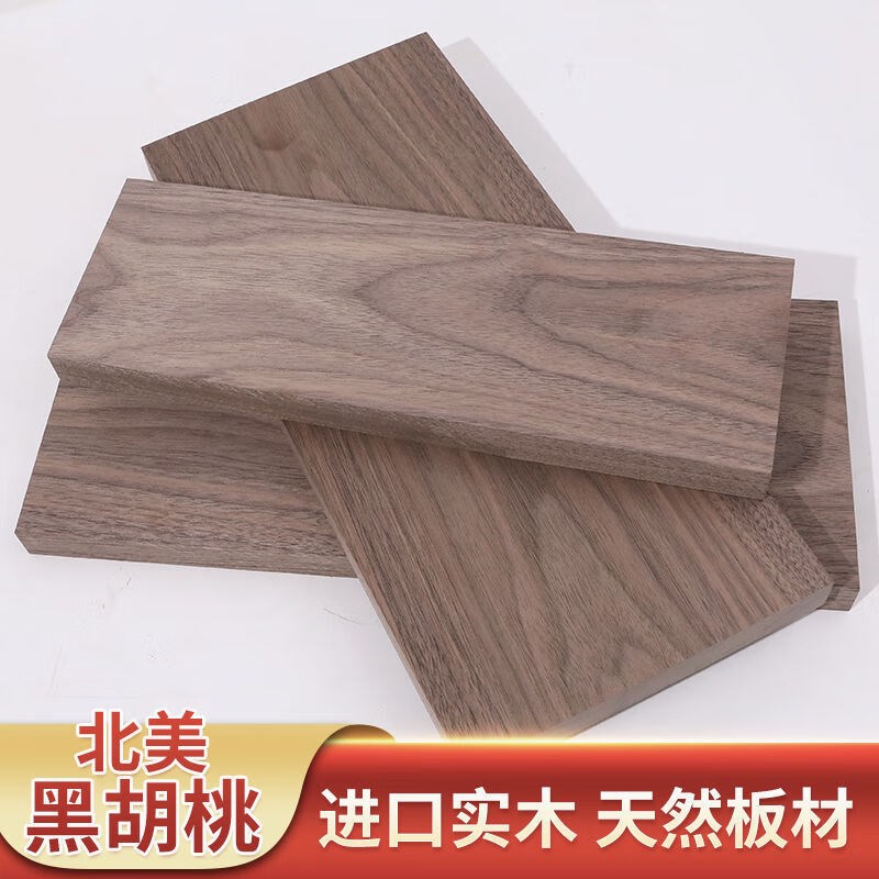 ..北美黑胡桃木料m原木木板板材实木木方木条雕刻料桌面隔板尺寸