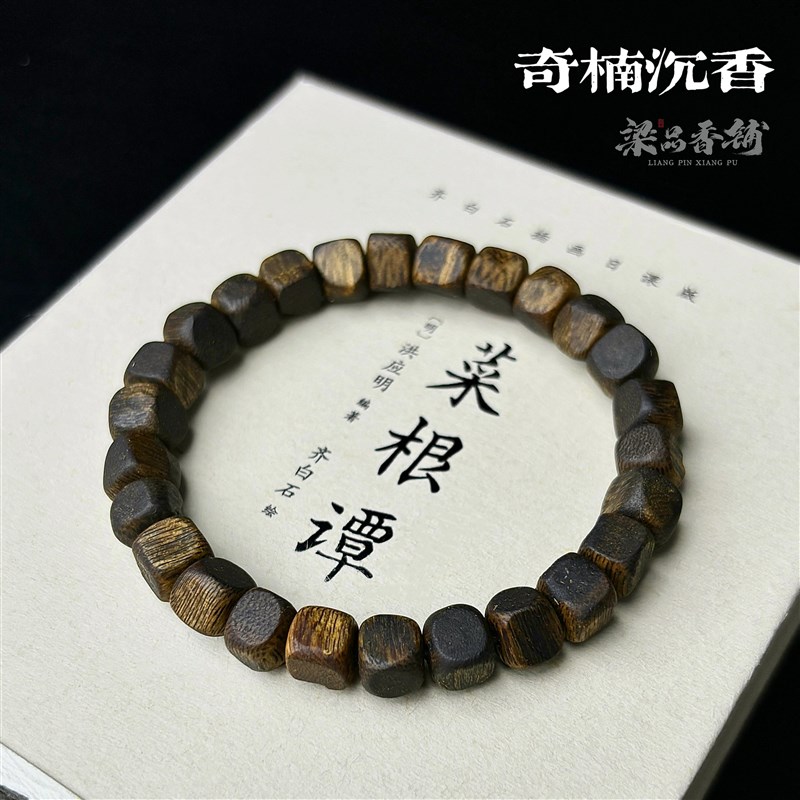 9.99分沉奇楠沉香方珠手串正品棋楠方形单圈佛珠男女木质清净素雅
