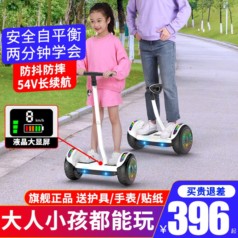 双轮智能电动平衡车手控腿控两轮儿童成年学生6-12自平行车带扶杆