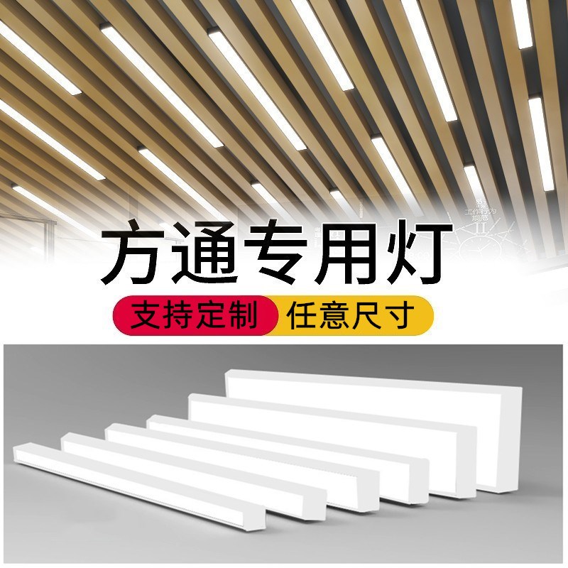 方通灯led长条灯铝方通专用吊顶灯5/7/10/15/20/30公分间隙办公灯