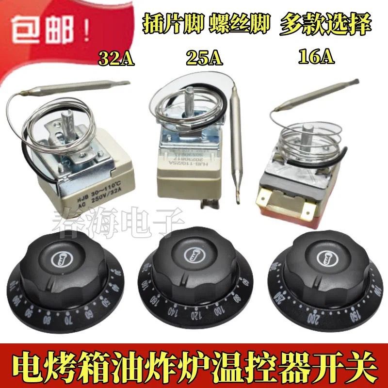 煮面炉桶温控开关开水器烘烤箱温度控制器油炸锅汤旋钮温控器32A图片