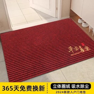 蛇年大红迎春地垫入户门口家用脚垫地毯耐脏耐磨R可裁剪玄关防滑
