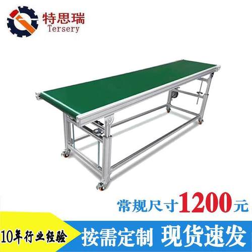 输送机车间流水线皮带传送 机快递流分拣线300-1000送 小物型传带