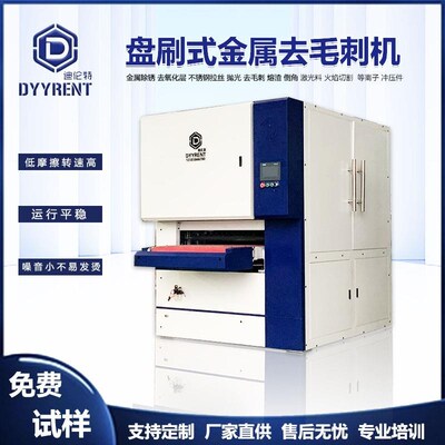 金属去毛刺倒角机抛光机砂带拉丝机熔渣不锈钢铁除锈氧化源头厂家