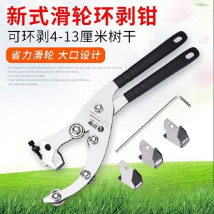 环剥钳剥皮刀开甲刀割树皮z工具立锦滑轮环剥器枣树环割刀