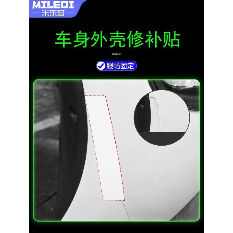 汽车大灯保护膜灯罩破损s裂痕缺角修补防水胶带车身裂纹高粘修复