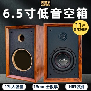 6.5寸音箱空箱家用书架箱音响箱体空箱音响音箱低音炮无源音箱