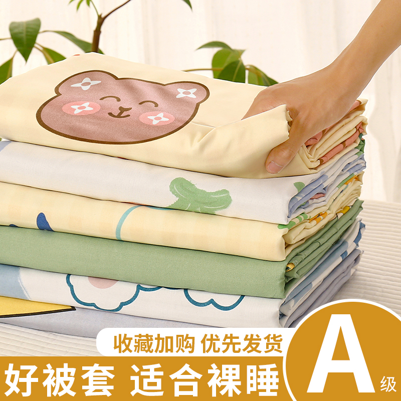 卡通被套单件非全棉纯棉被单150x200学生宿舍单人牀单被罩三件套