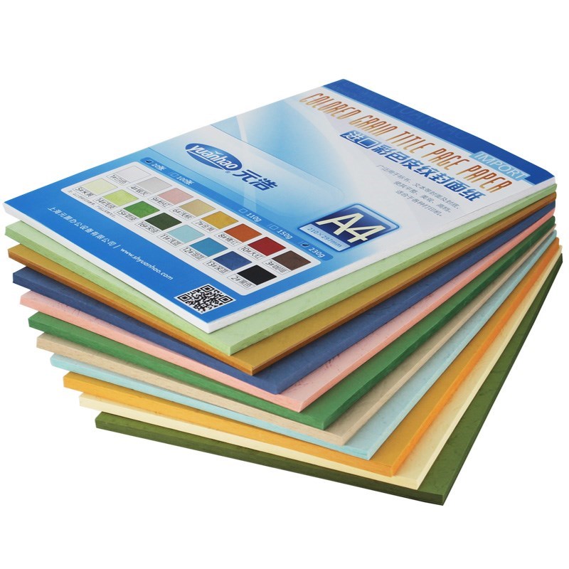 20张封面纸a4皮纹纸厚230g花E纹纸云彩纸装硬标书装订封皮彩色