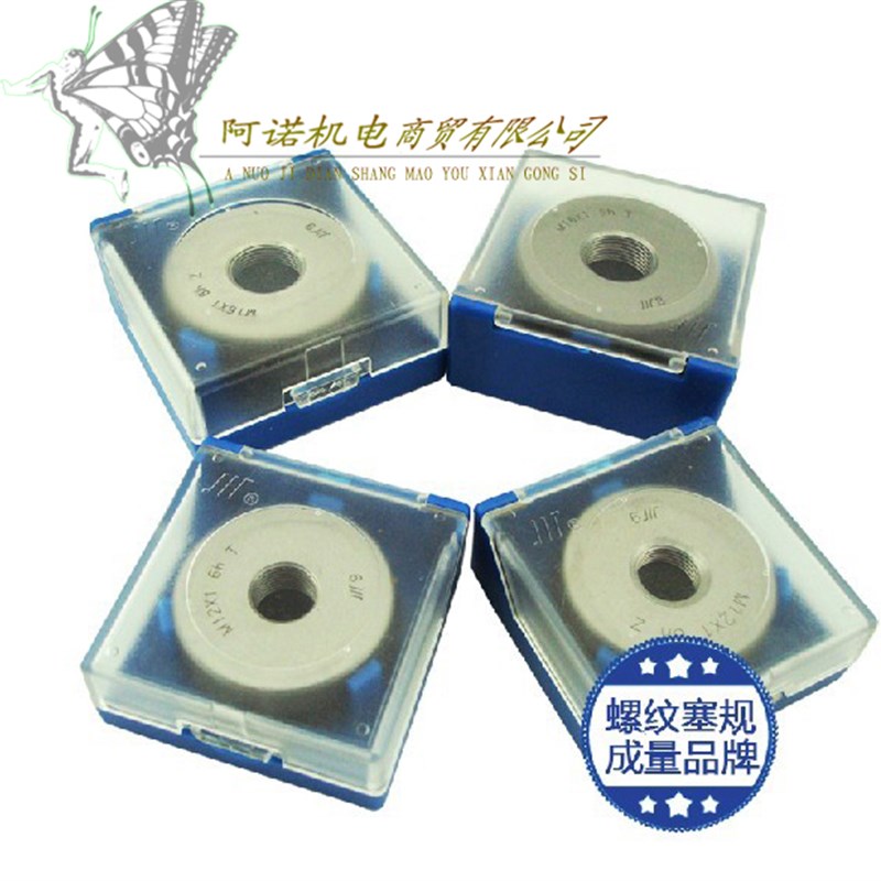 成量螺纹量规环规M58*o2*3*1*4*1.5螺纹止通牙规6H6G左旋非标定做