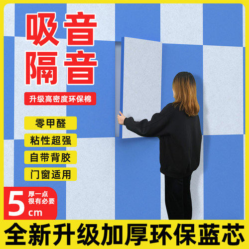 隔音棉墙贴隔音板自粘隔音材料墙体吸音棉防噪音专用卧室家用门贴