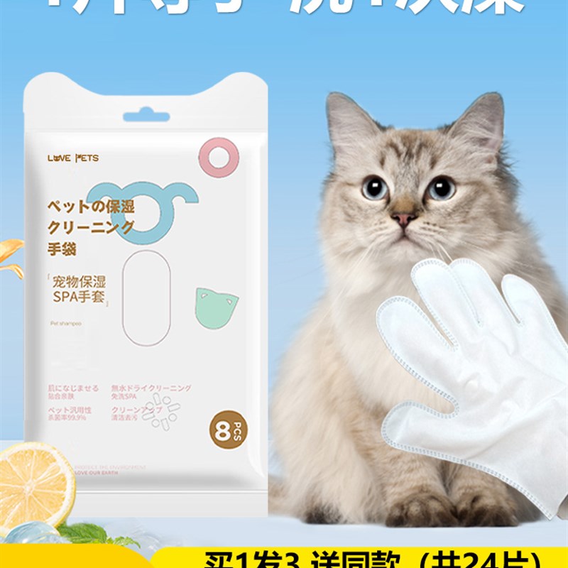宠物免洗手套湿巾专用猫咪清洁狗狗干洗湿纸巾洗澡除臭猫用湿纸巾