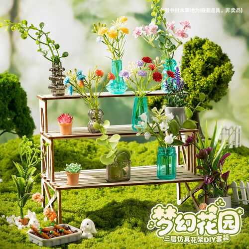 迷你微缩植物套装积木手工diy场景花园拼装模型小屋超级礼物世界