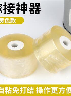 急速发货PVC拉伸缠绕膜电线包装膜自粘式免打结T黄色款嫁接膜专用