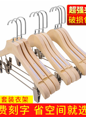 木质女装衣架防滑无痕衣柜衣撑实木套装衣撑服装店一体裤夹裤架挂