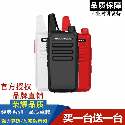 【一对】摩托轻薄对讲机迷你大功率手持小型对机讲器户外工地酒店