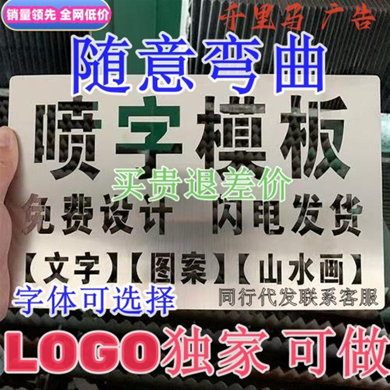 镂空喷字模板卷帘门贴纸字牌字模版油漆喷字P广告车位井盖管道门