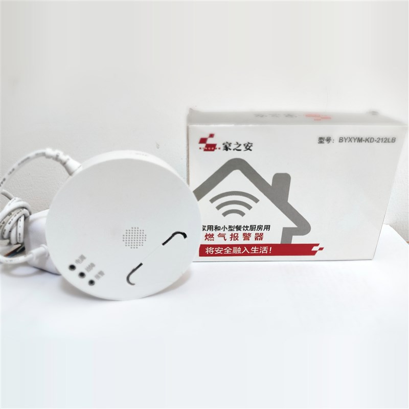 天然气家用和小型餐饮厨房用燃气报警器