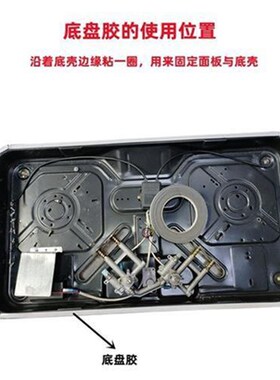 瓦斯炉面板与底板粘连双面胶固定胶条液化气灶底盘胶带密封条通用