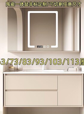 奶油风63/73/83m/93/103/113全尺寸陶瓷一体盆浴室柜折叠风水镜柜