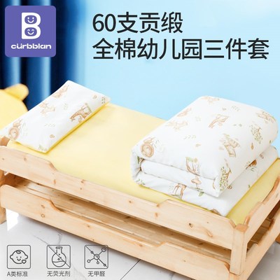 幼儿园被子三件套午睡儿童纯棉被套四季通用纯棉被子专用小被子