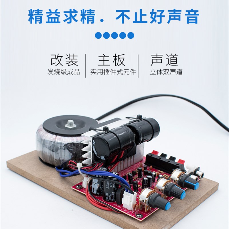 4管前后级 200W大功率功放板 发烧胆味风扇散热款升级大滤波电容