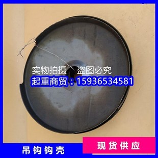 电动葫芦吊钩起重下钩外壳钩皮护罩外盖钩皮1T2T3t5U吨10T行车吊