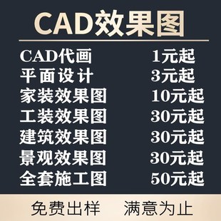 装修设计效果图出图室内家装房子户型房屋客厅图纸制作代画设计图