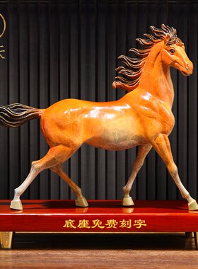 全铜生肖马摆件招财老板办公室装饰品博古架摆件马到成Z功开业礼