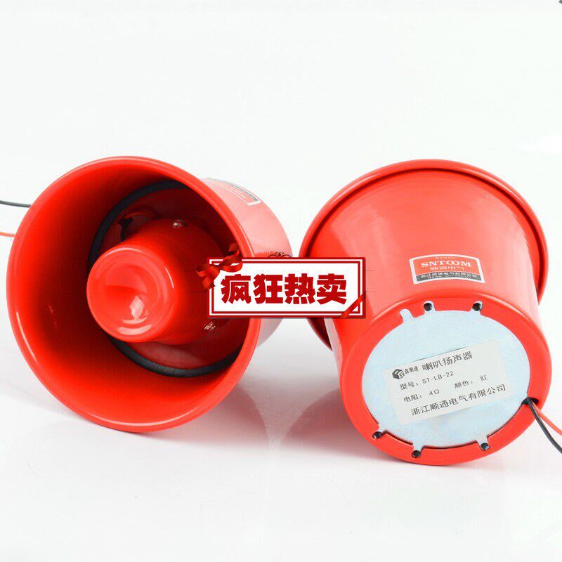 汽车车载扬声器迷你扩音器电子蜂鸣器报警器喇叭220v12v24v厂销