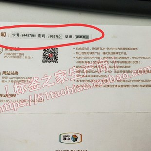 号码加工 卡号密码贴 奖项刮刮贴 产品密码刮刮奖 (形状规格定制)