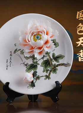 牡丹陶瓷花挂盘新中式家居装饰客厅酒柜玄关办公室摆件乔迁礼品