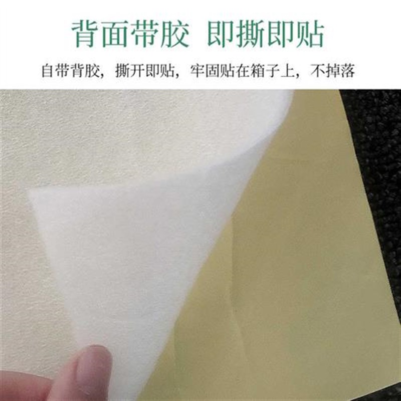 周转箱内衬贴防磨垫筐围塑料箱保护垫片贴纸围子背胶粘贴防震防磨