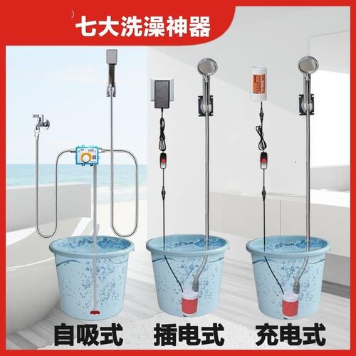 便携式花洒迷你乡下宿舍洗澡神器自吸式电动吸水淋U浴器第六代安