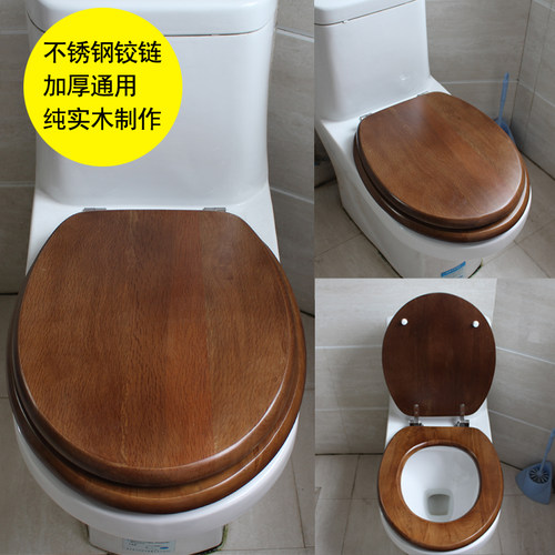 高档实木马桶盖通用座便盖木质加厚老式通用不锈钢铰链抗压易清洗