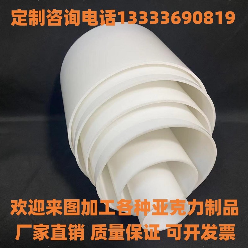 割切灯罩高形透光圆m管定制奶有机玻璃管空心任意圆柱乳白亚克力