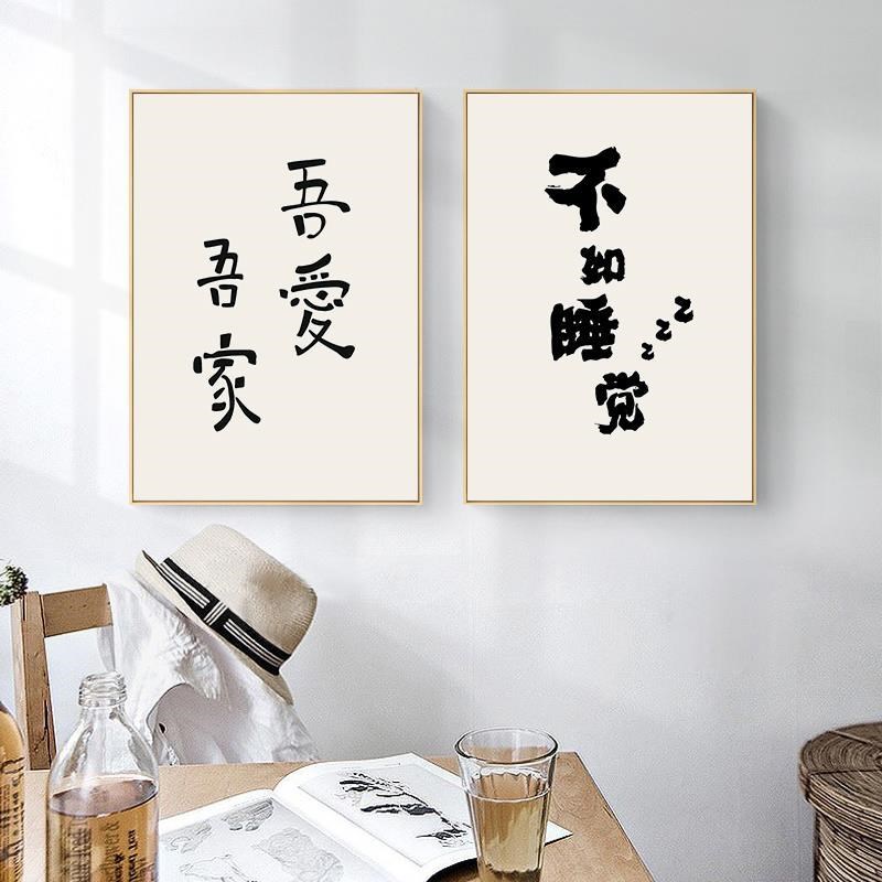 萌宠猫咪文字卡通儿童o房装饰画小清新饭店餐厅挂画北欧背景墙壁图片