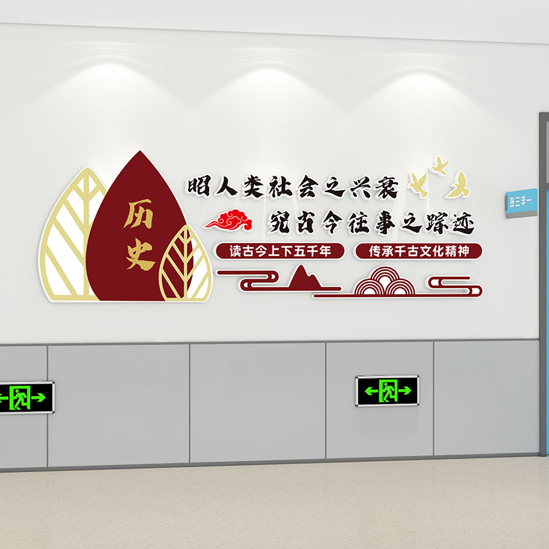 班级布置中国传统文化上下五千年历史朝代主题教室装饰环创墙贴画