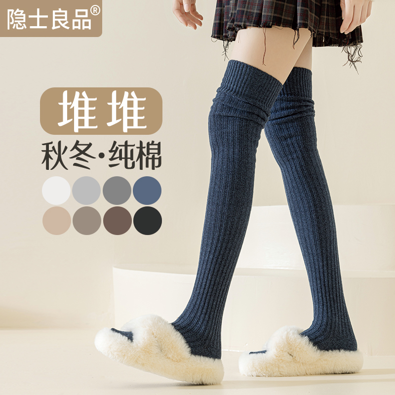 过膝袜子女秋冬纯k棉白色堆堆护膝袜冬季女士显瘦长筒大腿长腿靴