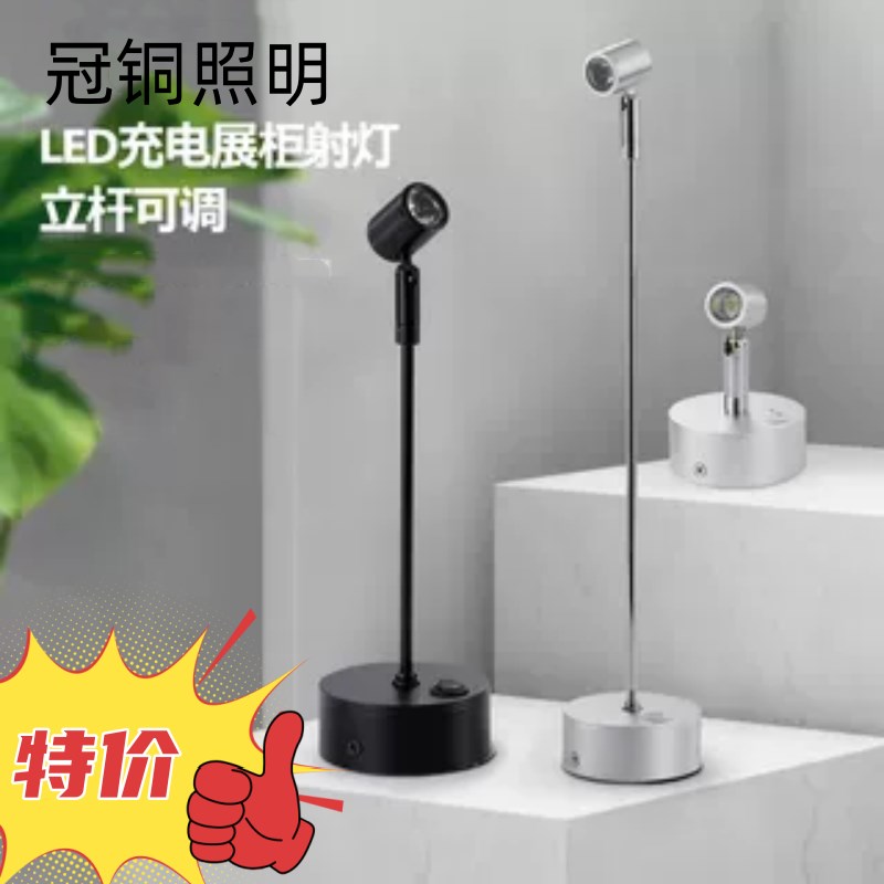 led无线可充电1w3w小射灯玻璃柜台射灯珠宝展柜灯展示立杆展会灯