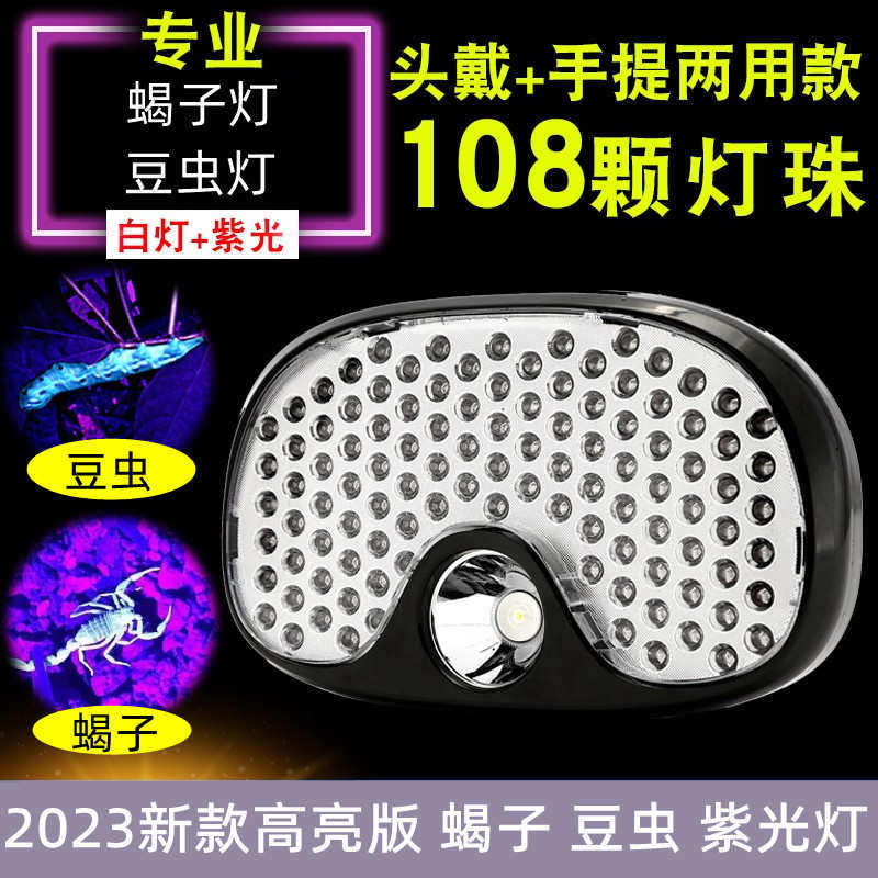 强光照充电灯钞蝎子专用亮超豆蝎光灯养Iled验灯紫虫充电蝎子灯