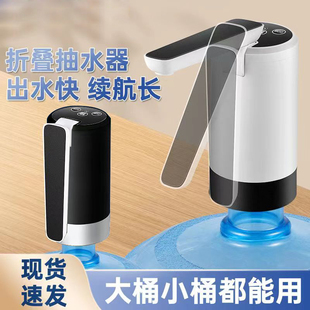 水饮水抽水器电泵抽水家用上水吸水泵纯净水压水 无线可折叠桶装