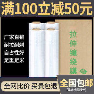 透明保护膜PE工业保鲜膜黑色拉伸膜 缠绕膜50cm宽塑料膜加厚打包装