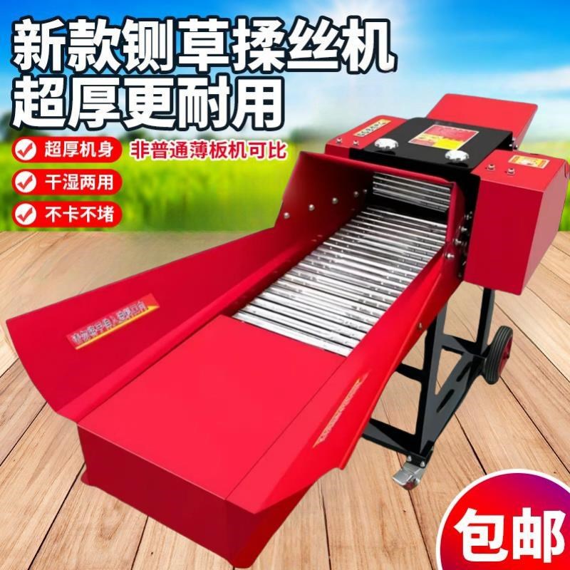 新型加厚铡草揉丝机干湿两用分体式秸秆粉碎机大型一体养殖切草机