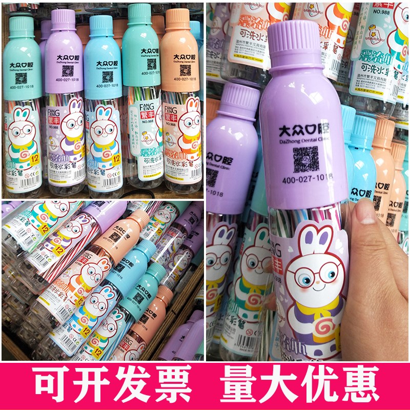 水彩笔套装可水洗幼儿园小朋友24 色儿童绘画小学生12色画笔