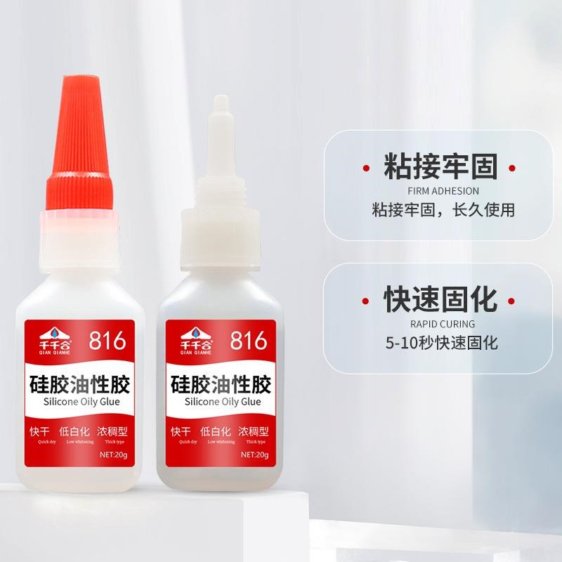 快干低白化816硅胶油性胶水手环 硅橡胶粘接胶水浓稠型透明胶水