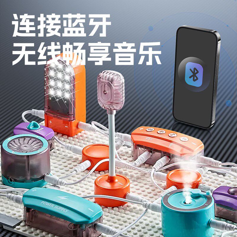 儿童益智玩具小学生科学实验套装电路积木8-12岁物理手工9制作10